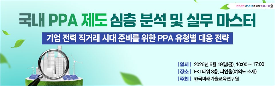 ppa