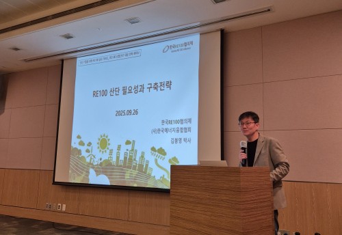 [공지] ‘RE100 산업단지’ 대응 전략 세미나 성료 안내