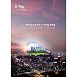 전력시장 현황 분석과 기업 대응 솔루션