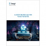 수소연료전지 개발 현황 및 실증 사례와 시설 안전 기준/인증 방안