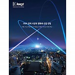 전력 시장의 변화와 산업 전망