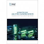 고성능 LFP 배터리 기술 개발 현황과 시장 확보 전략