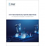 AI/XR 기반의 디지털 트윈 최신 기술과 제조 공정별 구축 방안
