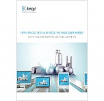 데이터 센터(DC) 냉각시스템 개발 및 구축 사례와 효율적 운영방안