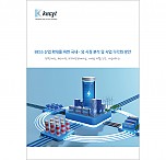 BESS 산업 확대를 위한 국내·외 시장 분석 및 사업 다각화 방안