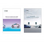 친환경 미래차 인프라·V2X (총2권)