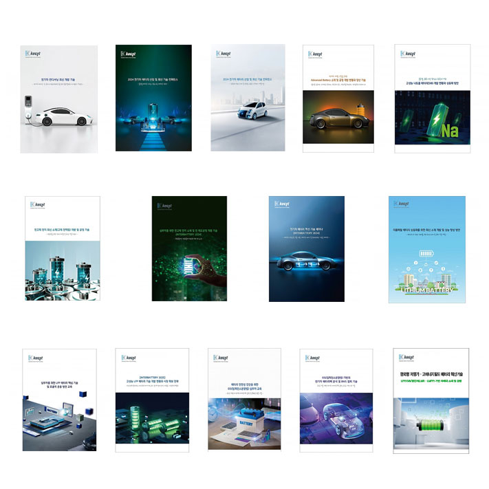 차세대 배터리 (총14권)