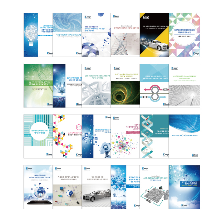 2026 첨단유망산업 자료전집 (총 52권, 30%할인)