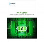 2026 ESS 산업 대전망